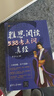 雅思詞匯真經(jīng) 劉洪波 核心詞匯書 ielts真題 劍20版學(xué)為貴雅思閱讀考點(diǎn)詞538真經(jīng) 學(xué)為貴雅思 劉洪波三件套 閱讀考點(diǎn)詞真經(jīng)+總綱+真經(jīng)5 曬單實(shí)拍圖