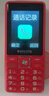 飛利浦（PHILIPS）老年人手機4G全網(wǎng)通超長(cháng)待機大聲音大屏大字體兒童中小學(xué)生老人專(zhuān)用按鍵功能機備用 E536絢麗紅 曬單實(shí)拍圖
