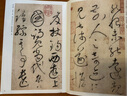 包郵！懷素自敘帖 彩色本 傳世碑帖精選 草書(shū)書(shū)法毛筆字帖 原碑拓本真跡還原第三輯 墨點(diǎn)字帖 湖北美術(shù) 曬單實(shí)拍圖