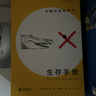 全新正版 新赤腳醫(yī)生手冊(cè) +軍地兩用人才+民兵軍事訓(xùn)練手冊(cè) 共五本 全民健康指導(dǎo)手冊(cè)國人的健康指南 普及知識(shí) 全套五本合集 曬單實(shí)拍圖