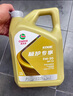 嘉實(shí)多（CASTROL）先進(jìn)全合成汽機(jī)油 極護(hù)專享 API SP/C2 5W-30 4L 曬單實(shí)拍圖