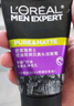 歐萊雅男士控油抗黑頭潔面乳100ml祛痘去角質(zhì)凈毛孔洗面奶護(hù)膚品七夕 曬單實(shí)拍圖
