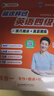 學(xué)丞2025年12月劉曉艷英語(yǔ)四六級英語(yǔ)四級你還在背單詞嗎劉曉燕就這樣過(guò)英語(yǔ)四級六級記單詞教你閱讀聽(tīng)力寫(xiě)作翻譯大雁帶你學(xué)英語(yǔ) 官方旗艦店正版 【備考12月】就這樣過(guò)英語(yǔ)四級 曬單實(shí)拍圖