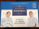 【出版社直發(fā) 現貨包郵】徐文兵 梁冬對話(huà) 黃帝內經(jīng)說(shuō)什么（珍藏版全套共7冊）超值贈送徐文兵老師親筆題字厚樸12字校訓帆布包 曬單實(shí)拍圖
