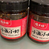 香辣小魚小蝦湖南下飯菜開罐即食零食柴火魚小魚仔下酒菜拌飯神器 香辣小魚小蝦280g*2瓶【實惠裝】 曬單實拍圖