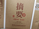摘要珍品版 53度醬香型白酒禮盒 貴州金沙回沙酒 商務(wù)宴請送禮 53%vol 375mL 4瓶 （整箱） 曬單實(shí)拍圖