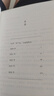 《泥中記》 一位普通中國(guó)女性的415天 云四朵 曬單實(shí)拍圖