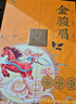 八馬茶業(yè) 武夷紅茶 金駿眉/正山小種 愛(ài)上茶 送禮茶葉 禮盒裝 送禮袋 特級【金駿眉】240g 曬單實(shí)拍圖