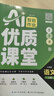 2025春新版初中導學(xué)案課堂作業(yè)七八年級上冊語(yǔ)文數學(xué)英語(yǔ)道法歷史地理生物化學(xué)物理教材課本同步訓練必刷題天天練單元測試卷中小學(xué)教輔 七年級上冊【語(yǔ)文】 曬單實(shí)拍圖
