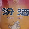 汾酒【廠(chǎng)方運營(yíng)】山西杏花村酒 黃蓋玻汾53度475ml *12瓶 清香型白酒 53%vol 475mL 12瓶 曬單實(shí)拍圖