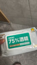 德佑 75%酒精消毒濕巾80片*3包 大包殺菌濕紙巾衛(wèi)生濕巾99.9%殺菌 曬單實拍圖