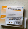 安斯菲雷貝拉唑鈉腸溶片20mg*10片*2盒 曬單實(shí)拍圖