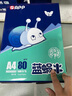 APP 金光APP（藍(lán)蝸牛）A4/70g 復(fù)印紙a4打印紙順滑不卡紙a4紙整箱 500張/包8包/箱（4000張）企業(yè)采購(gòu) 曬單實(shí)拍圖