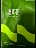 舞青衣收腹提臀褲塑形束腰無痕收腰產(chǎn)后塑身翹臀 柔感膚1件裝 M 曬單實(shí)拍圖