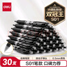 得力（deli）S01中性筆簽字筆 0.5mm子彈頭經(jīng)典辦公按動筆水筆 黑色 30支/盒 33489 曬單實(shí)拍圖