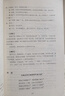 唐詩(shī)三百首 人教版名著(zhù)閱讀課程化叢書(shū) 初中語(yǔ)文教科書(shū)配套書(shū)目 九年級上冊 曬單實(shí)拍圖