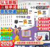 【年級自選】2025小學奧數(shù)舉一反三一1二2三3年級四4五5六6年級A版B版創(chuàng)新思維專項訓練數(shù)學全套奧數(shù)題拓展題奧賽達標測試 C版 一年級【測試】 曬單實拍圖