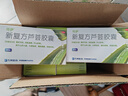 [可伊] 新復方蘆薈膠囊 0.43g*30粒/盒 清肝瀉熱 潤腸通便 寧心安神 大便秘結腹脹腹痛 10盒裝 曬單實拍圖