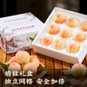山姆伯伯 無(wú)錫水蜜桃【JD順豐-閃送】陽(yáng)山鎮水蜜桃新鮮桃子水果禮盒物品 超甜 | 甄選級 8枚裝 單果4-5兩 【自吃推薦-鎖鮮裝】顆顆精品 曬單實(shí)拍圖