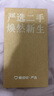 Apple 蘋(píng)果 iPhone 16系列/16e/Pro/ProMax/Plus 二手手機 顏色內存參考質(zhì)檢報告 蘋(píng)果 iPhone 16 Pro Max 曬單實(shí)拍圖