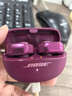 Bose【政府補貼】Ultra 開(kāi)放式耳機-絳梅紫 Bose小耳環(huán)耳夾耳機  開(kāi)放式藍牙運動(dòng)耳機 雙11購物推薦 曬單實(shí)拍圖