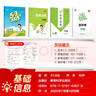 2025秋季53天天練小學(xué)數學(xué)三年級上冊BSD北師大版五三天天練5 3天天練5.3天天練5·3天天練學(xué)霸培優(yōu)學(xué)霸提優(yōu) 曬單實(shí)拍圖