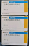 【原研進(jìn)口】諾欣妥 沙庫巴曲纈沙坦鈉片 0.1g*28片/盒 6盒裝 曬單實拍圖