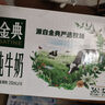 伊利金典有機純牛奶整箱 250ml*16盒 3.6g乳蛋白 禮盒裝 曬單實拍圖