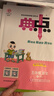 現貨2025秋典中點(diǎn)北京版一二三四五六年級上冊下冊語(yǔ)文數學(xué)英語(yǔ)人教部編版版北京版外研版一起點(diǎn)外研三起點(diǎn) 五年級上冊英語(yǔ)北京版 曬單實(shí)拍圖