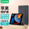 畢亞茲 適用ipad 10.2英寸保護套 2021年9/8/7代 通用蘋果平板電腦三折支架 智能休眠保護殼 PB179金剛黑 曬單實拍圖