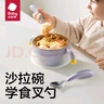 babycare萌萌兔餐具禮盒 兒童輔食碗學(xué)飲杯水杯注水保溫碗學(xué)習叉勺5件套 曬單實(shí)拍圖