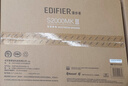漫步者（EDIFIER）S2000MKIII 新經(jīng)典HIFI級(jí)2.0有源音箱 藍(lán)牙音箱 電腦音響 電視音響 曬單實(shí)拍圖