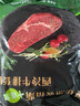 元盛（ 龍江和牛）整切調(diào)理安格斯西冷牛排2.2kg /10片含醬包健身輕食 曬單實拍圖