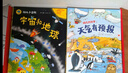 萬物科學繪本禮盒裝（全24冊）揭秘萬物由來幼兒百科啟蒙繪本[3-6歲]暑假作業(yè) 一升二暑假銜接 小升初暑假銜接 曬單實拍圖