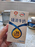 伊利臻濃牛奶 250ml*20盒 多39%蛋白質(zhì) 咖啡搭檔 禮盒裝 曬單實(shí)拍圖