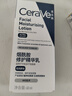 適樂(lè )膚（CeraVe）熬夜修護PM乳60ml煙酰胺提亮補水保濕乳液面霜敏肌男女七夕禮物 曬單實(shí)拍圖