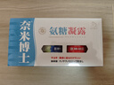 奈米博士（NanoDoc）氨糖凝露涂抹凝膠廈門(mén)e凝露旗艦正品納米博士氨糖VE凝露外用舒緩 氨糖凝露【藍(lán)色單瓶】 曬單實(shí)拍圖