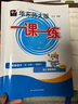2025版華師大一課一練一二三四五六年級上下冊語(yǔ)文數學(xué)英語(yǔ)普通版增強版123456年級上下冊華東師大版上海一課一練滬教版 上海教輔同步配套練習冊 二年級上【同步2025秋新教材】 語(yǔ)數英 普通版全3冊 曬單實(shí)拍圖