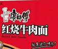 康師傅 方便面 經(jīng)典紅燒牛肉面103g*24袋 泡面袋裝整箱速食 方便食品 曬單實(shí)拍圖