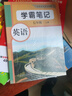 2025年秋初中學霸筆記語文數(shù)學英語人教版七八九年級上冊課堂筆記同步課本教材書全套課堂預(yù)復(fù)習中學教材全解 七年級上冊 【3冊】語文+數(shù)學+英語 曬單實拍圖