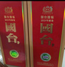 國臺 國標酒 53度 醬香型白酒 500ml*2 雙瓶裝 新老包裝隨機發(fā)貨 曬單實(shí)拍圖