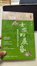 士族的晨昏：魏晉南北朝文學(xué)三百年（一部以文學(xué)為鏡 洞穿魏晉南北朝三百年精神史詩(shī)的恢宏力作 ） 曬單實(shí)拍圖