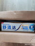 舒適達【專(zhuān)業(yè)修復牙本質(zhì)】抗敏感修護牙膏90gNovaMin技術(shù)新舊包裝隨機發(fā) 曬單實(shí)拍圖