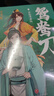 舊版典藏本 金庸武俠小說(shuō)作品集  二版  配定制函套盒 彩色插圖純質(zhì)紙 金庸全集36冊 天龍八部  射雕英雄傳 鹿鼎記 俠客行 笑傲江湖 連城訣 書(shū)劍恩仇錄 越女劍·全彩漫畫(huà)版（全5套，13冊） 金庸 曬單實(shí)拍圖
