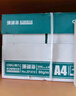 得力（deli）珊瑚海A4打印紙 70g500張*8包一箱 雙面復(fù)印紙 企業(yè)采購優(yōu)選 整箱4000張7360【銷冠系列】 曬單實拍圖