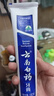 云南白藥經(jīng)典系列牙膏套裝 清新口氣護齦改善牙齦問(wèn)題 經(jīng)典留蘭香型180g*2 曬單實(shí)拍圖