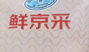 鮮京采內(nèi)蒙古原切羔羊肉卷2斤(250g*4包) 火鍋食材 京東自有品牌 曬單實(shí)拍圖