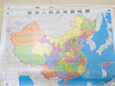 【官方正版 通用】2025 中國地圖掛圖+世界地圖掛圖 超值套裝共2張 尺寸約1.1米*0.8米 高清防水標(biāo)準(zhǔn)政區(qū)圖 學(xué)生地理學(xué)習(xí) 辦公家庭裝飾 無拼縫通用新版墻貼掛畫掛圖   曬單實(shí)拍圖