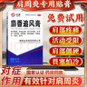 [金壽]麝香追風(fēng)膏 7cm*10cm*10貼 3盒裝 肩膀疼痛專(zhuān)用藥肩周勞損抬不起胳膊僵硬抬臂困難肩周炎專(zhuān)用膏藥貼風(fēng)濕骨外傷發(fā)貨特效 肩袖損傷撕裂 曬單實(shí)拍圖