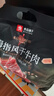 良品鋪子無(wú)添加風(fēng)干牛肉干500g 孕婦兒童即食肉干肉脯5成干休閑零食小包裝 曬單實(shí)拍圖